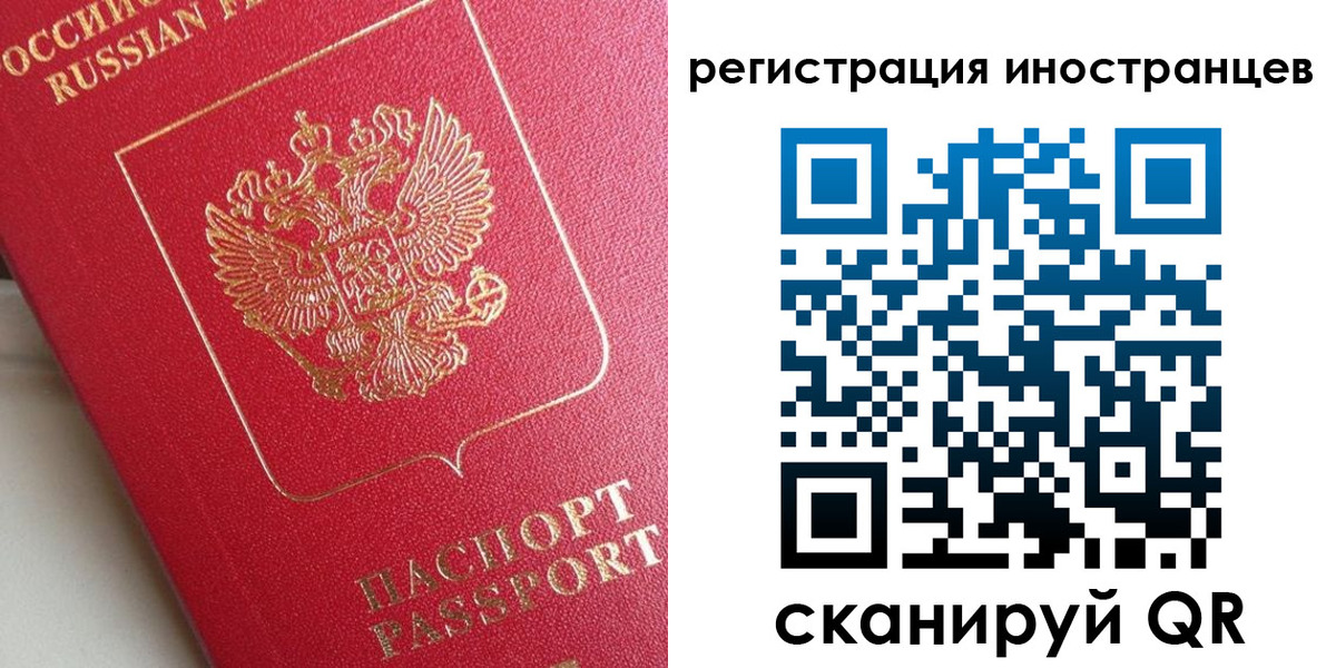 прописка регистрация в Ливны