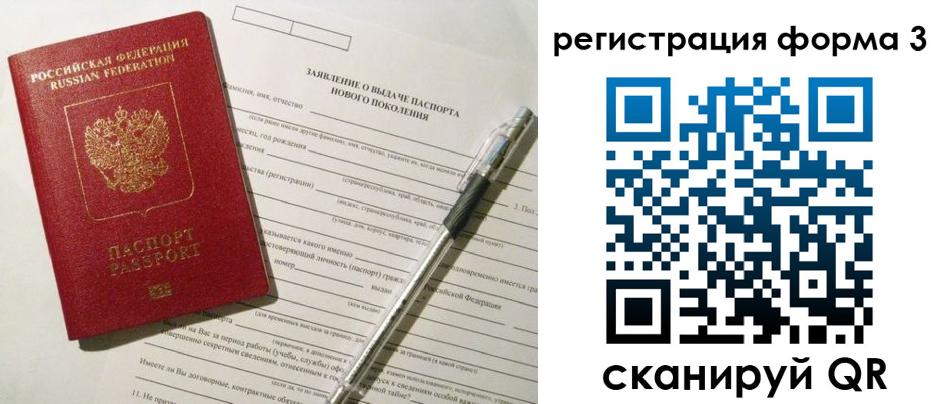 временная регистрация адрес в Ливны